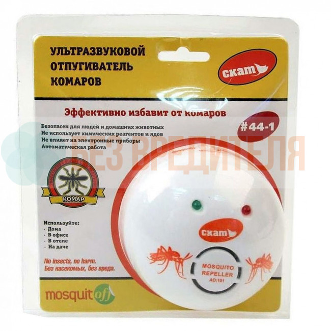 Ультразвуковой отпугиватель комаров Скат 44-1
