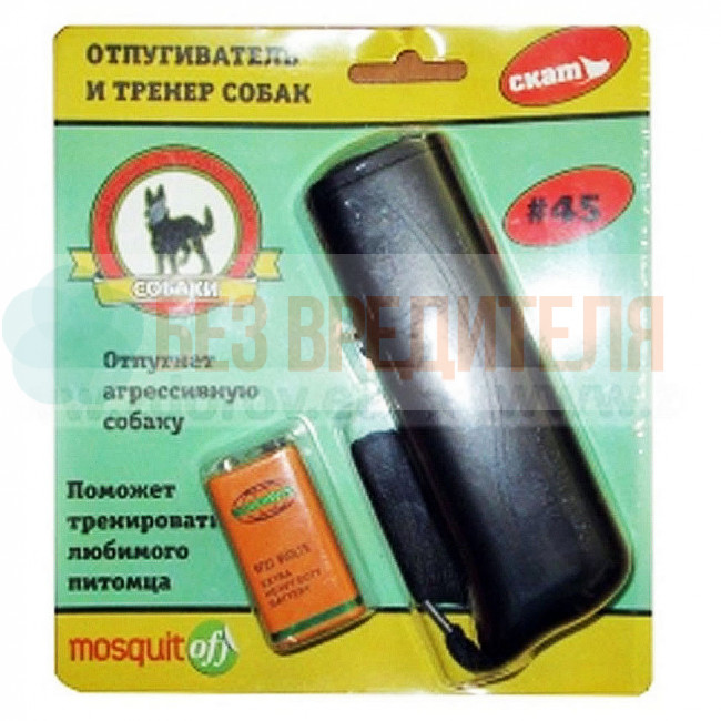 Отпугиватель собак Скат 45
