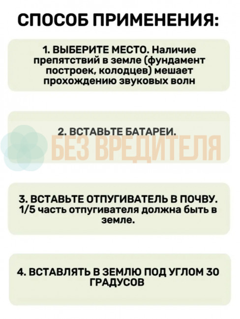 Отпугиватель змей ЭкоСнайпер LS-107 + 4 батарейки