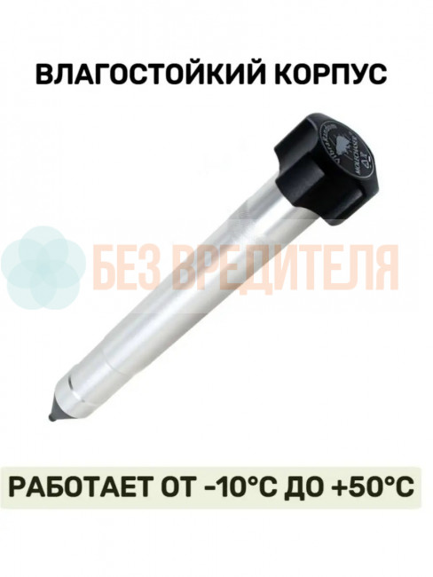 Отпугиватель кротов и змей ЭкоСнайпер LS-997MR + 4 батарейки