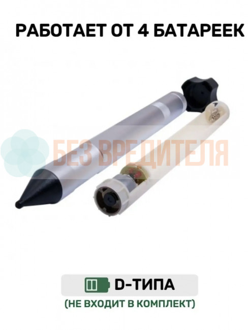 Отпугиватель кротов и змей ЭкоСнайпер LS-997MR + 4 батарейки