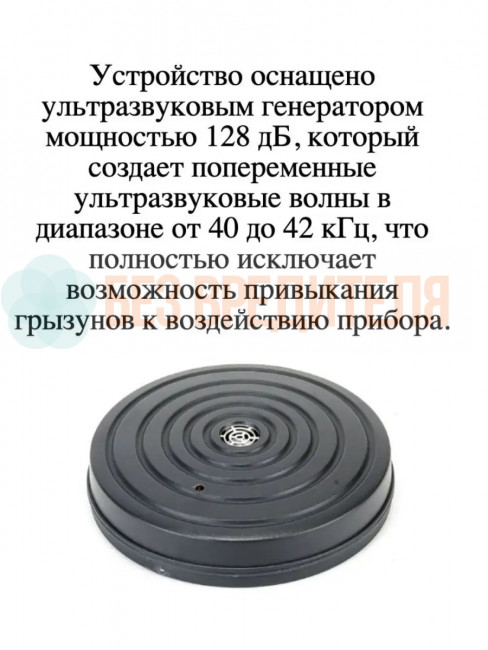 Отпугиватель мышей ЭкоСнайпер LS-989 Отпугиватель мышей ЭкоСнайпер LS-989