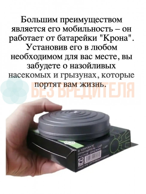 Отпугиватель мышей ЭкоСнайпер LS-989 Отпугиватель мышей ЭкоСнайпер LS-989