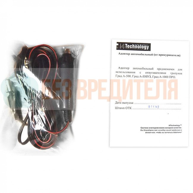 Адаптер для прикуривателя для отпугивателей Град 