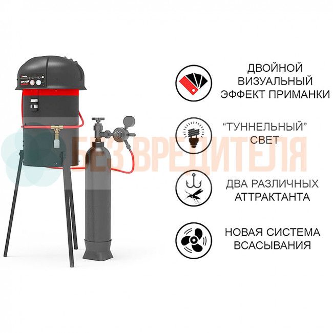 GRAD BLACK G2 - газовая ловушка комаров